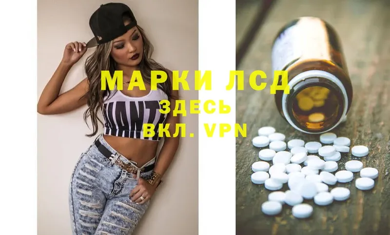 Лсд 25 экстази ecstasy  Пошехонье 