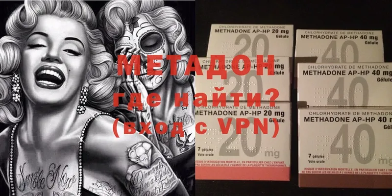 Метадон methadone  блэк спрут ССЫЛКА  Пошехонье  маркетплейс состав  что такое наркотик 