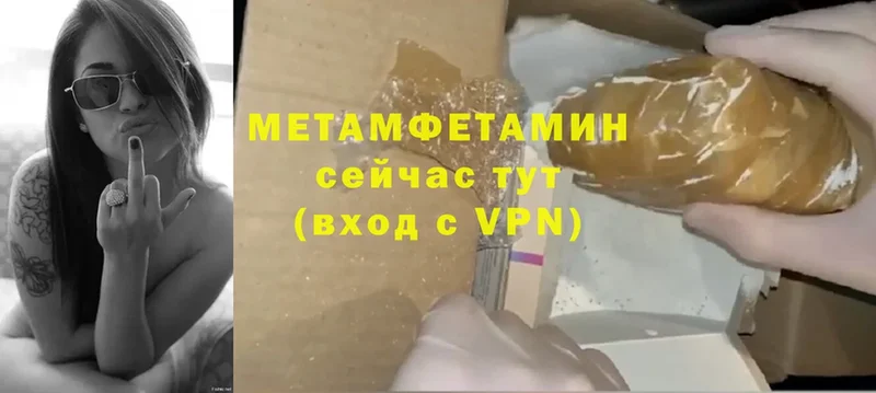 Метамфетамин витя  Пошехонье 